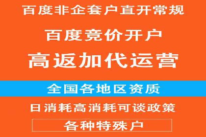百度竞价广告费用构成解析及实战案例